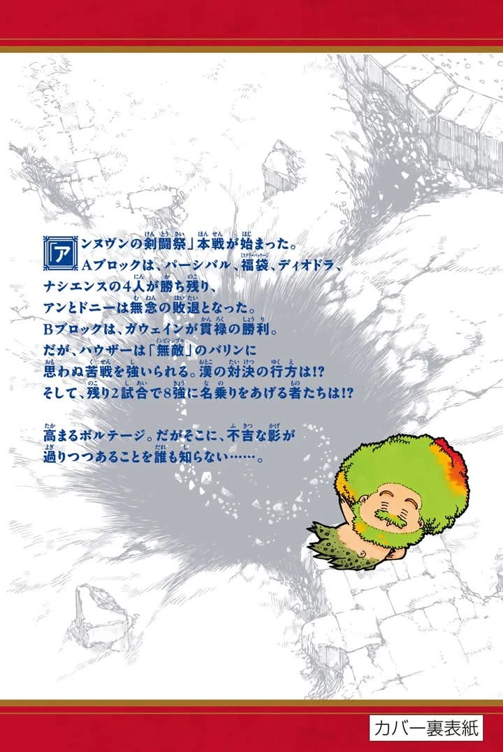 Mokushiroku No Yonkishi - Capítulo 185.5 - Página 14 - LectorTMOo