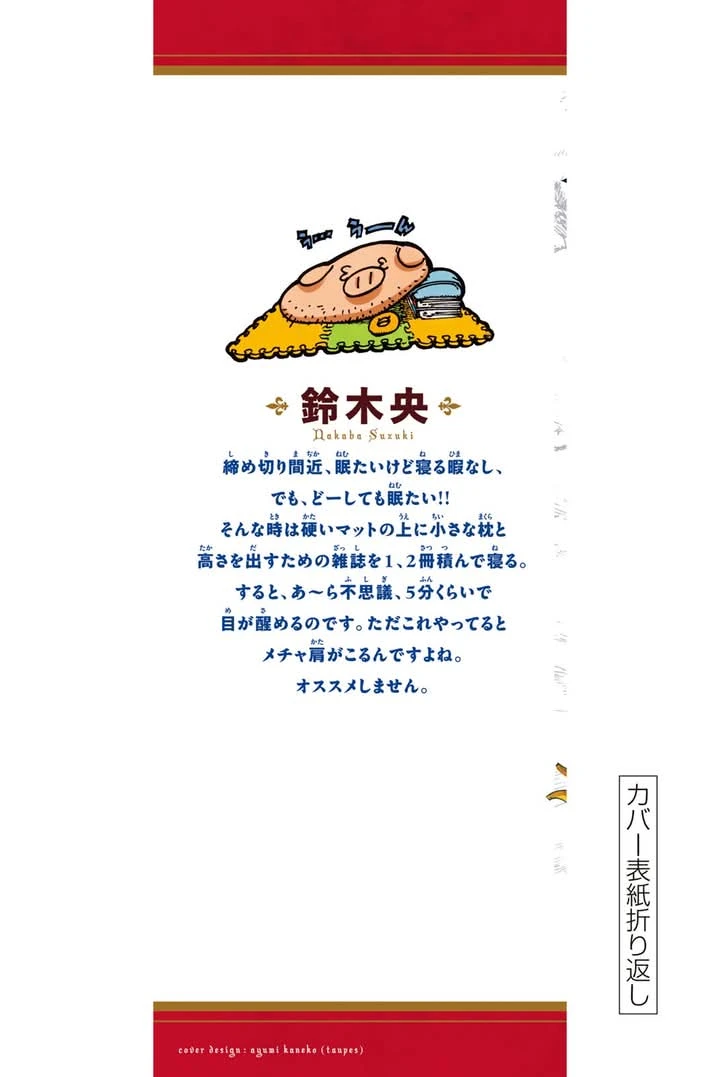 Mokushiroku No Yonkishi - Capítulo 185.5 - Página 15 - LectorTMOo