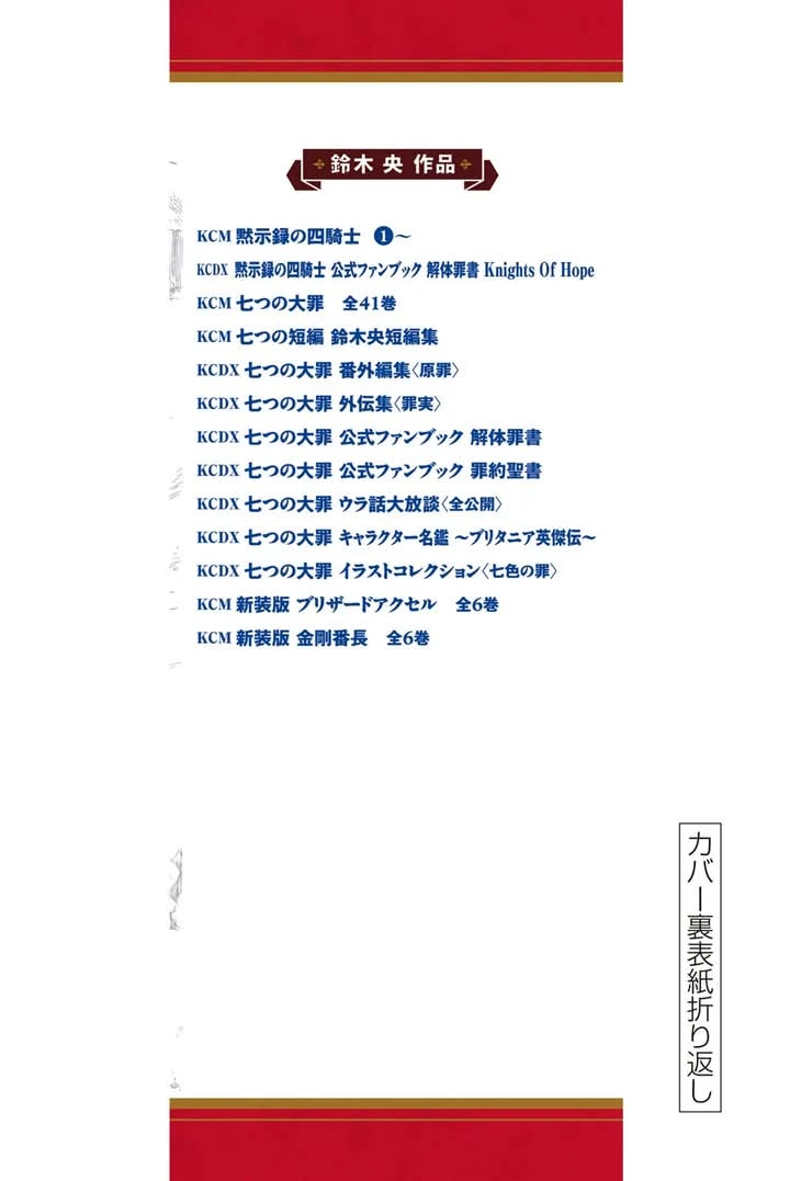 Mokushiroku No Yonkishi - Capítulo 185.5 - Página 16 - LectorTMOo