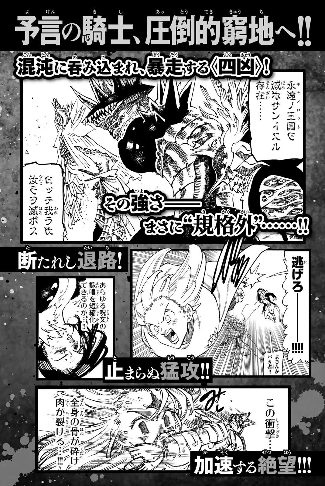 Mokushiroku No Yonkishi - Capítulo 203.5 - Página 9 - LectorTMOo