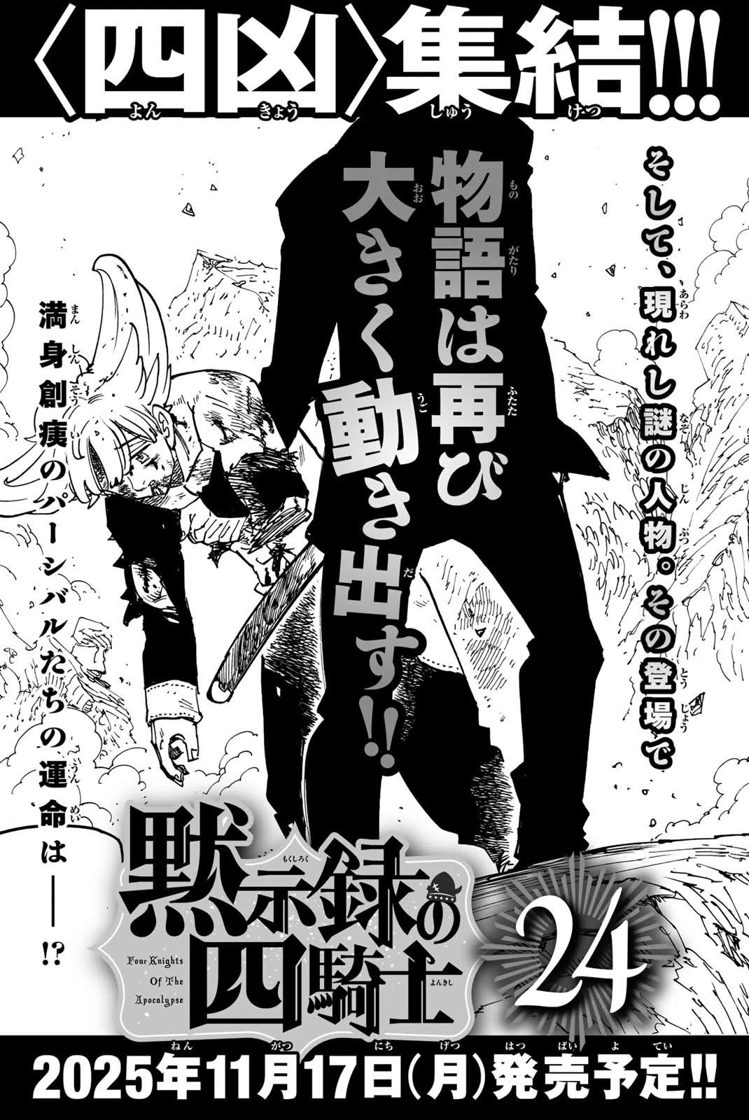 Mokushiroku No Yonkishi - Capítulo 203.5 - Página 10 - LectorTMOo