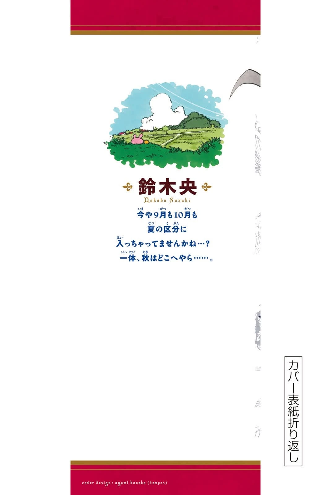 Mokushiroku No Yonkishi - Capítulo 203.5 - Página 11 - LectorTMOo