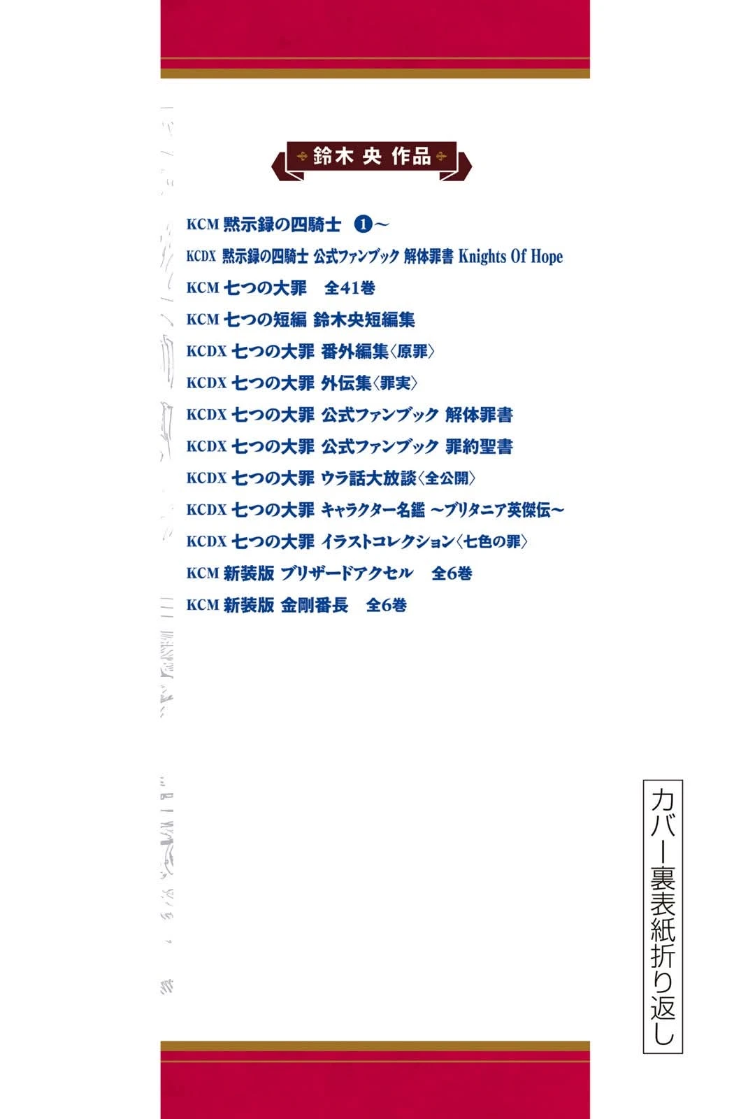Mokushiroku No Yonkishi - Capítulo 203.5 - Página 12 - LectorTMOo