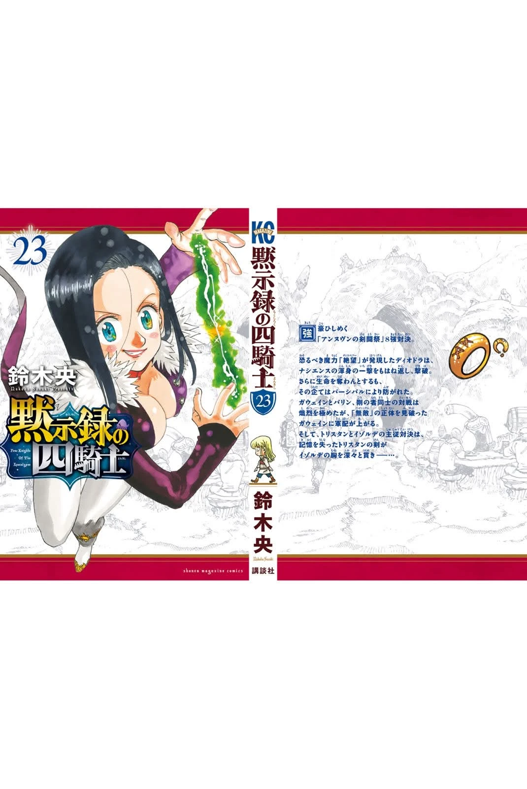 Mokushiroku No Yonkishi - Capítulo 203.5 - Página 17 - LectorTMOo