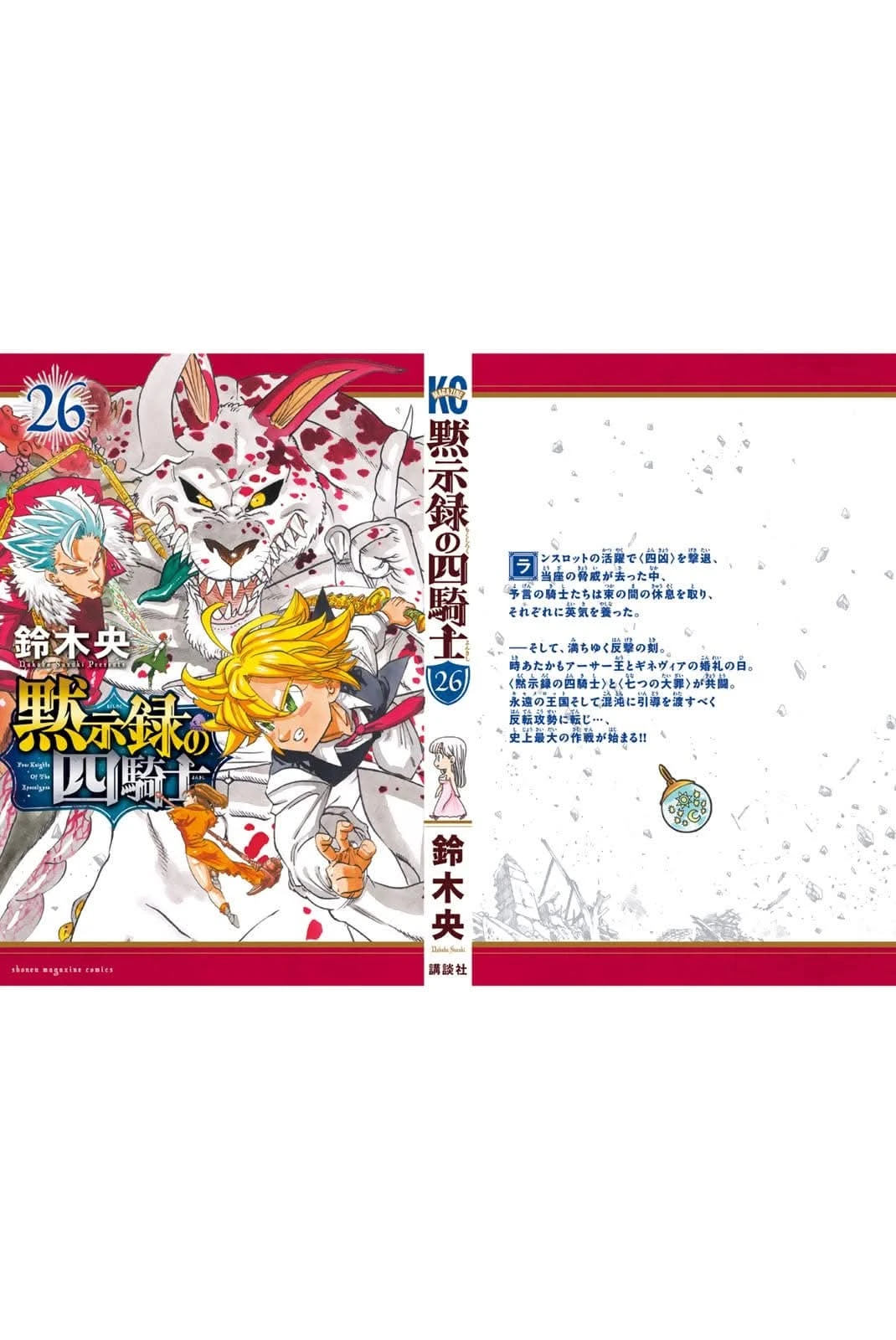 Mokushiroku No Yonkishi - Capítulo 228.5 - Página 13 - LectorTMOo