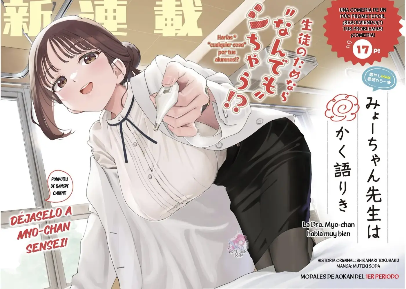 Myou-chan sensei wa Kaku Katariki - Capítulo 1 - Página 5 - LectorTMOo