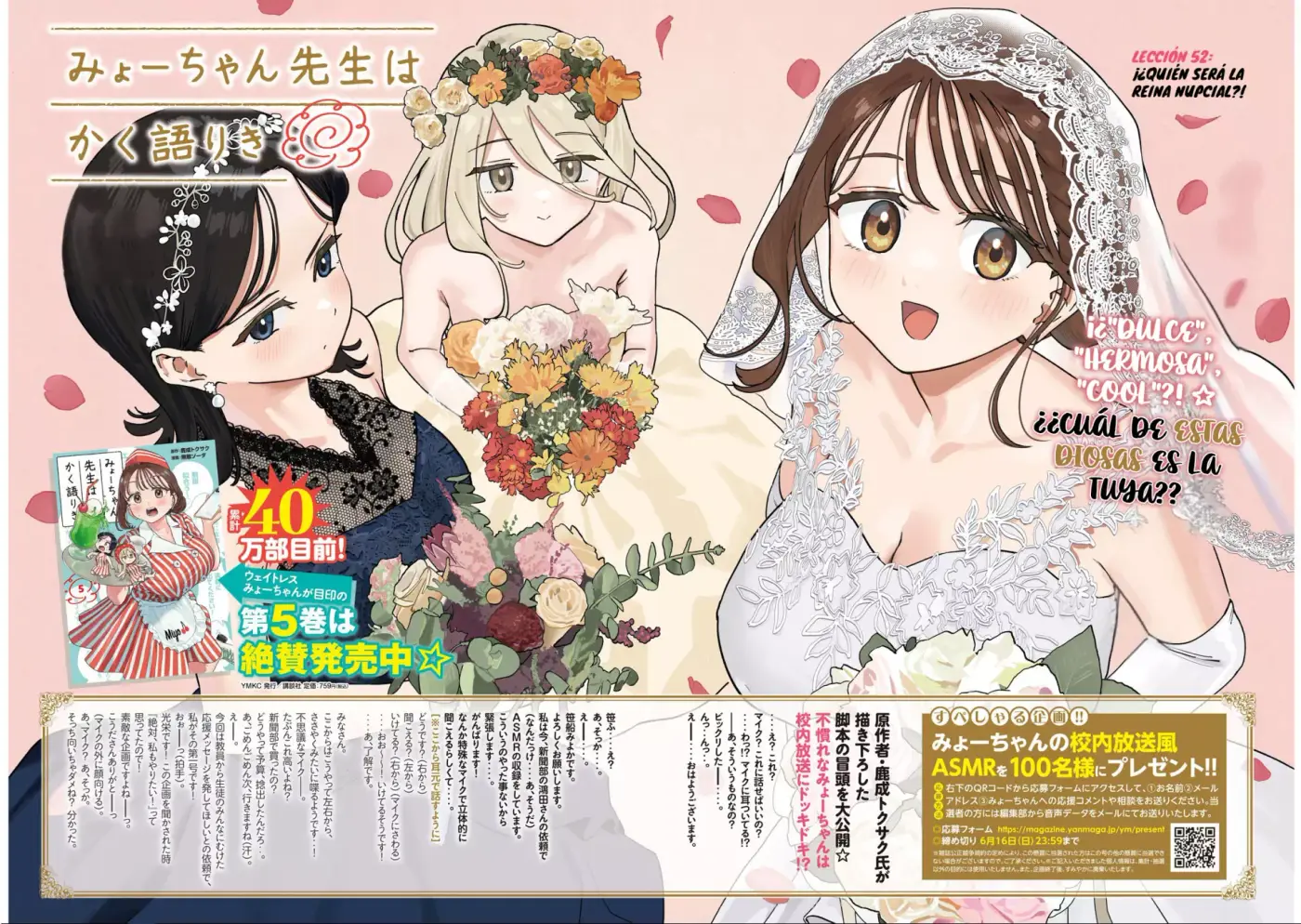Myou-chan sensei wa Kaku Katariki - Capítulo 52 - Página 4 - LectorTMOo