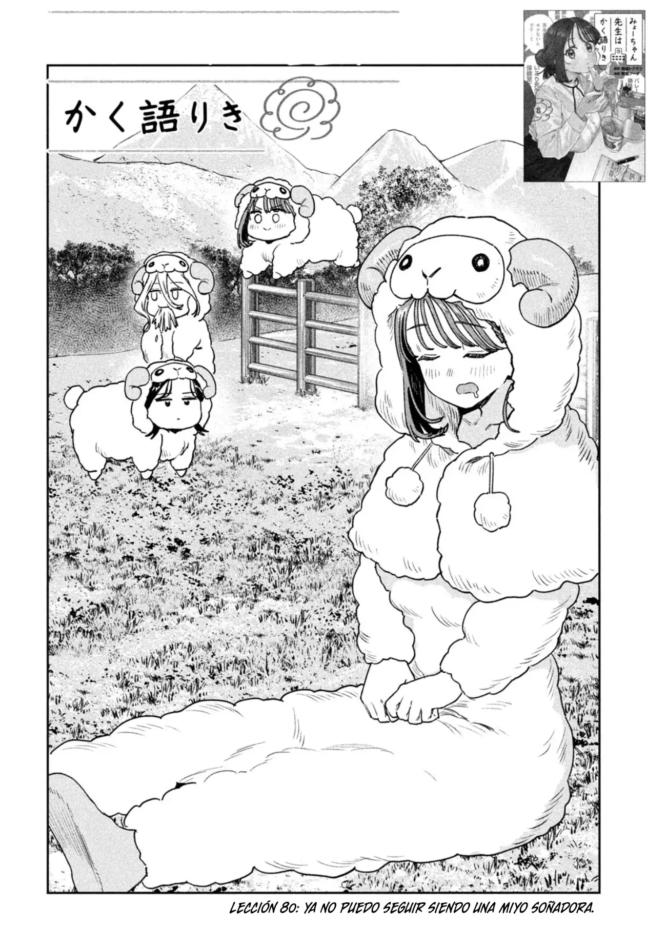 Myou-chan sensei wa Kaku Katariki - Capítulo 80 - Página 4 - LectorTMOo
