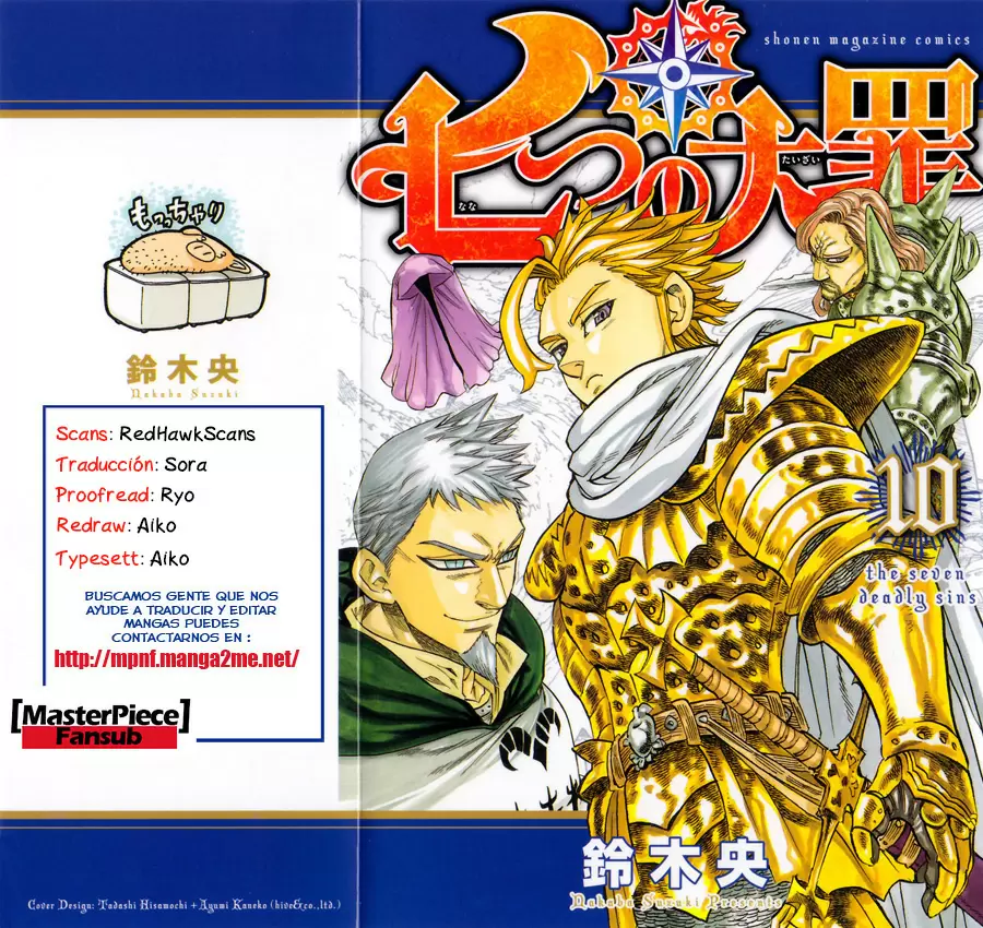 Nanatsu no Taizai - Capítulo 113 - Página 1 - LectorTMOo