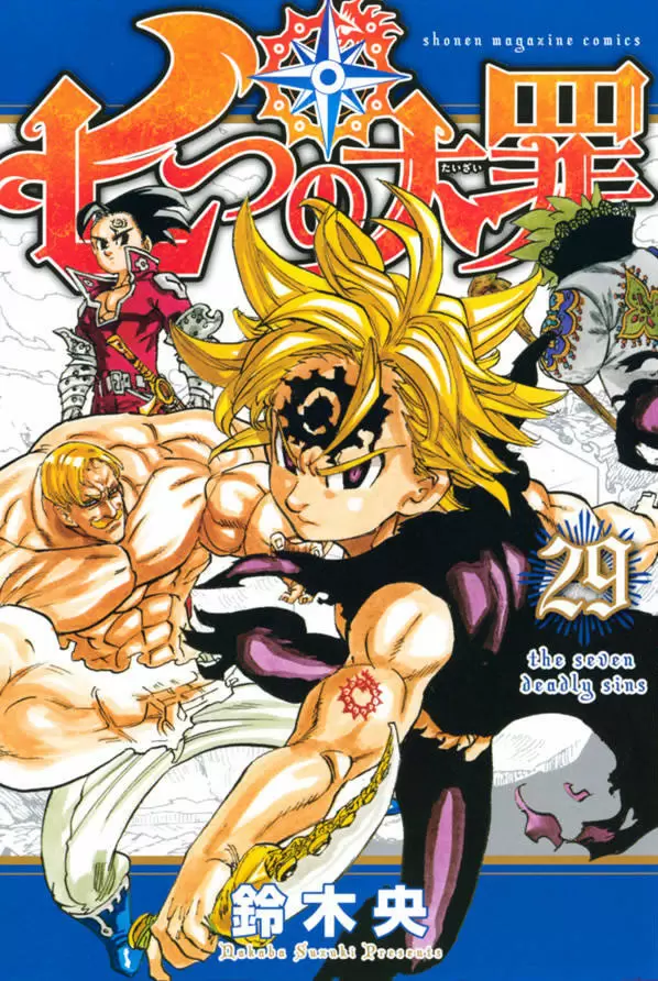 Nanatsu no Taizai - Capítulo 252 - Página 1 - LectorTMOo