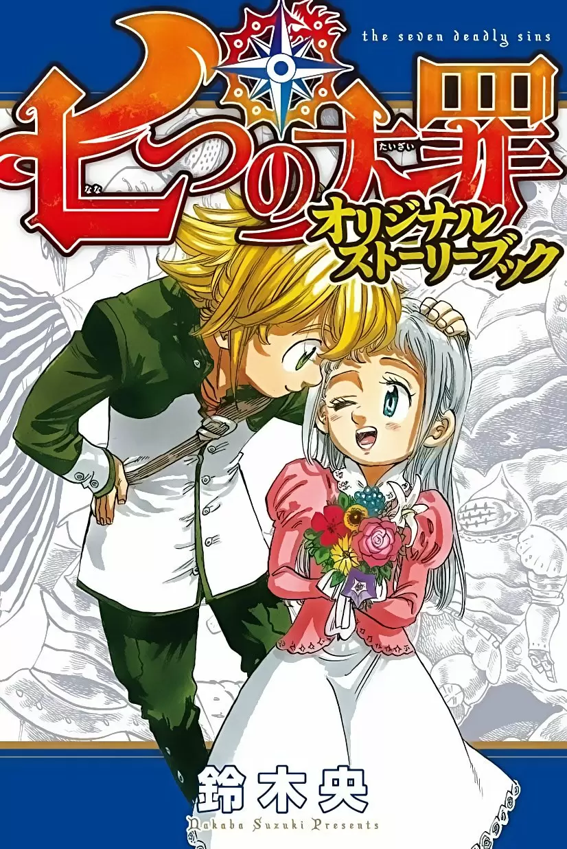 Nanatsu no Taizai - Capítulo 281.5 - Página 1 - LectorTMOo