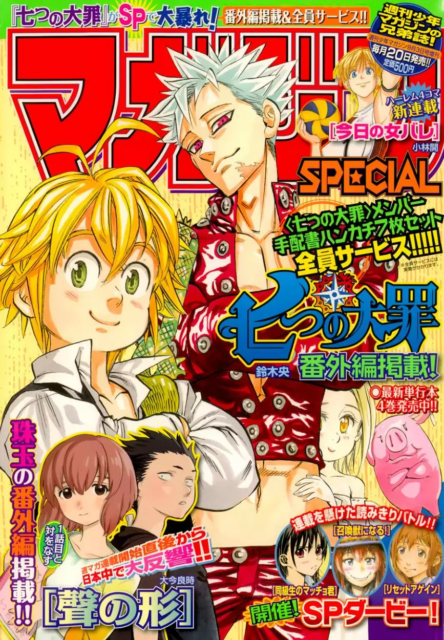 Nanatsu no Taizai - Capítulo 41.5 - Página 1 - LectorTMOo