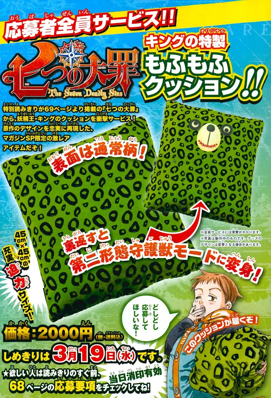 Nanatsu no Taizai - Capítulo 62.5 - Página 2 - LectorTMOo