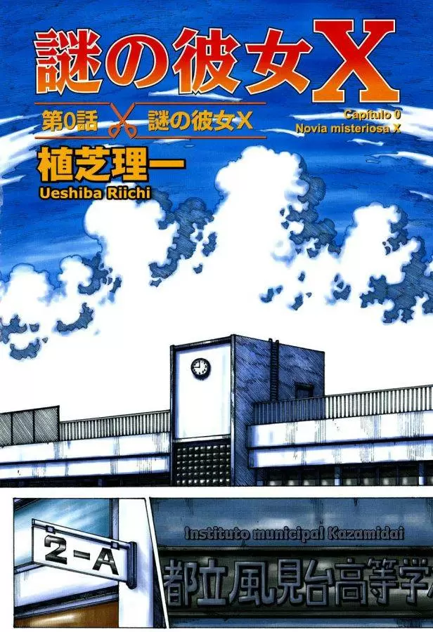 Nazo no Kanojo X capítulo 1 página 5