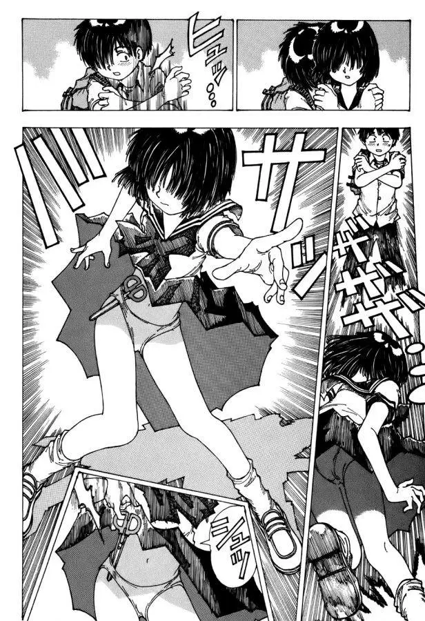Nazo no Kanojo X capítulo 1 página 94