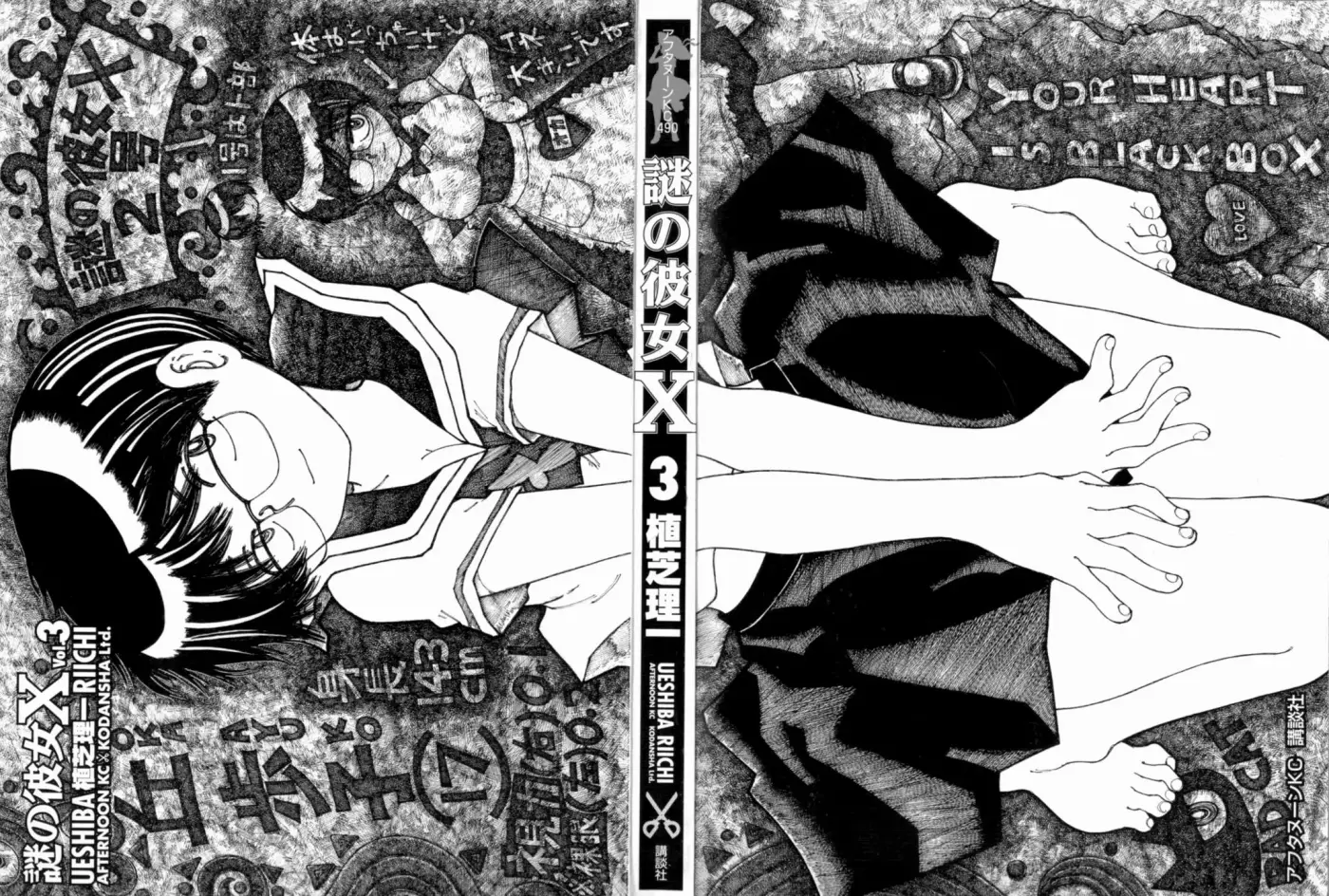Nazo no Kanojo X capítulo 13 página 4
