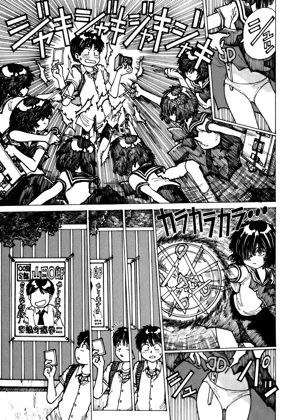 Nazo no Kanojo X capítulo 2 página 21