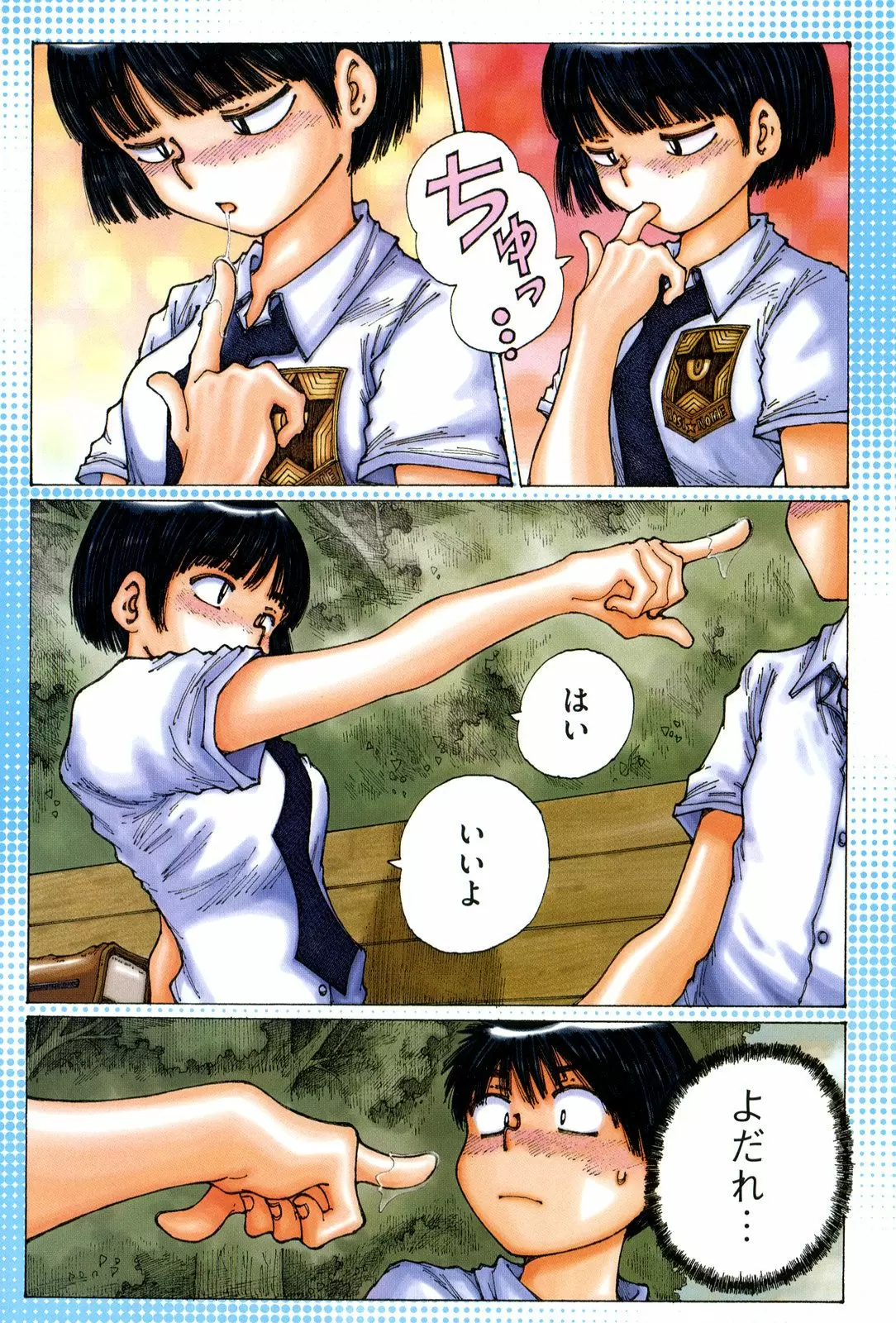 Nazo no Kanojo X - Capítulo 29 - Página 6 - LectorTMOo