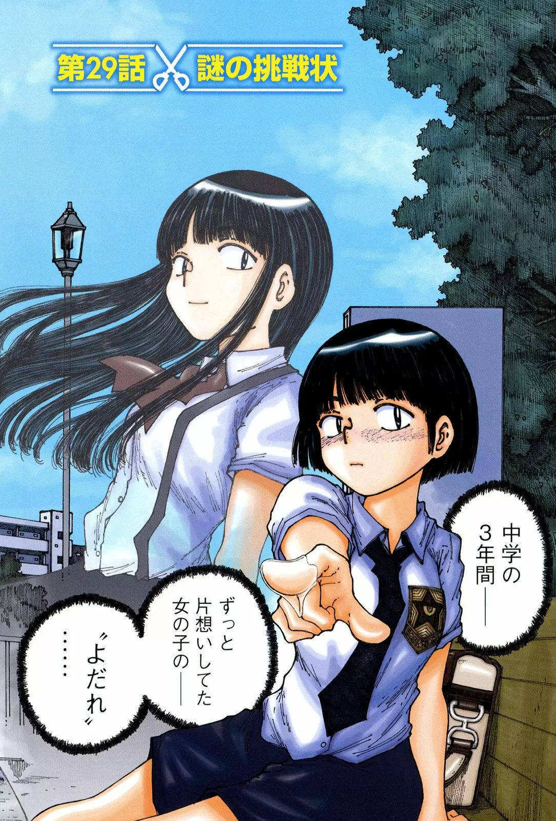 Nazo no Kanojo X - Capítulo 29 - Página 8 - LectorTMOo