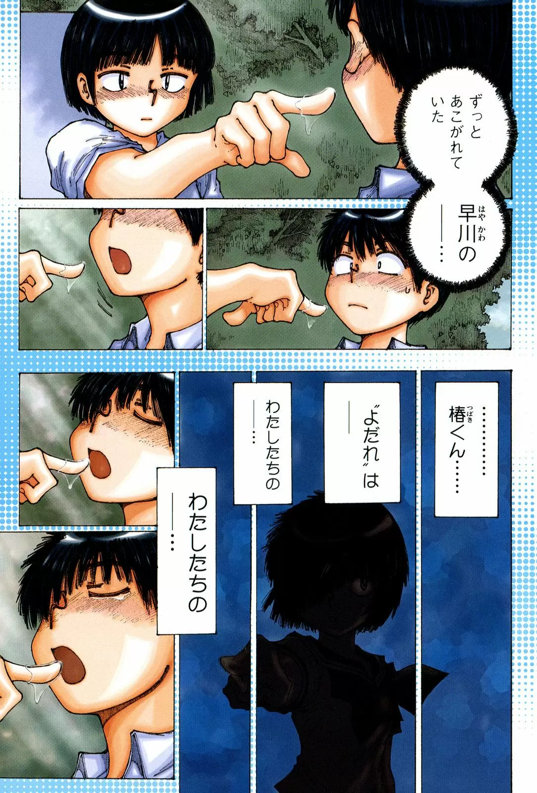 Nazo no Kanojo X - Capítulo 29 - Página 10 - LectorTMOo