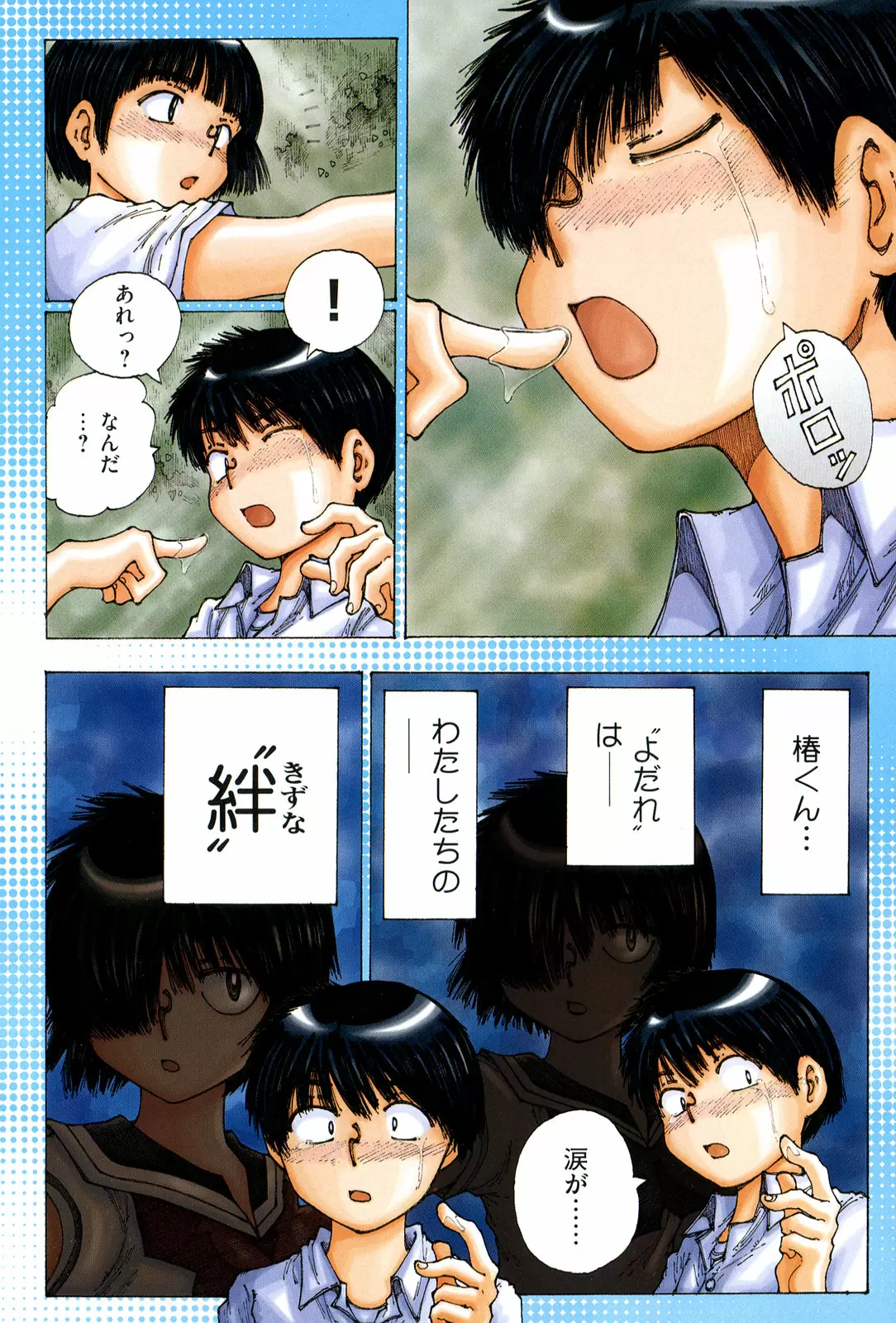 Nazo no Kanojo X - Capítulo 29 - Página 12 - LectorTMOo