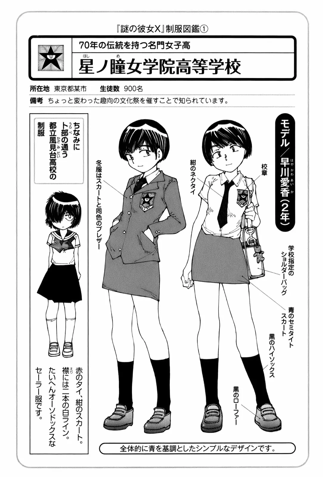 Nazo no Kanojo X - Capítulo 30 - Página 23 - LectorTMOo