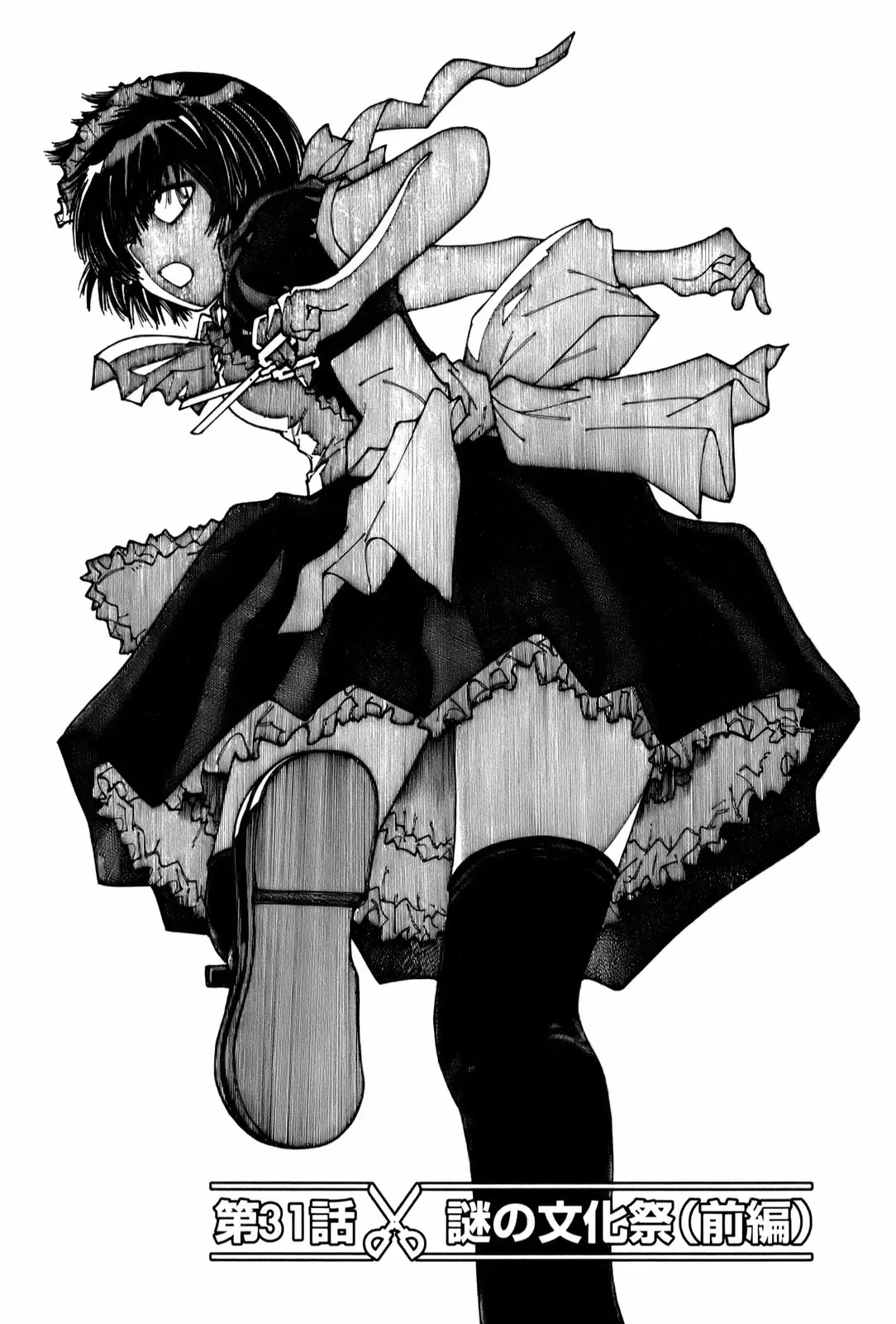 Nazo no Kanojo X - Capítulo 31 - Página 1 - LectorTMOo