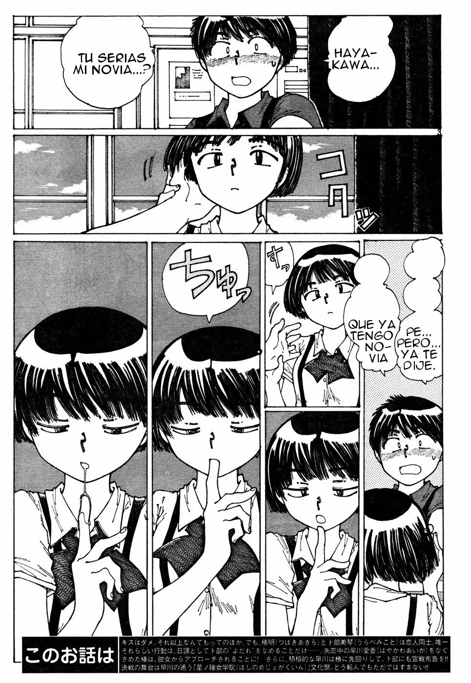 Nazo no Kanojo X capítulo 32 página 4