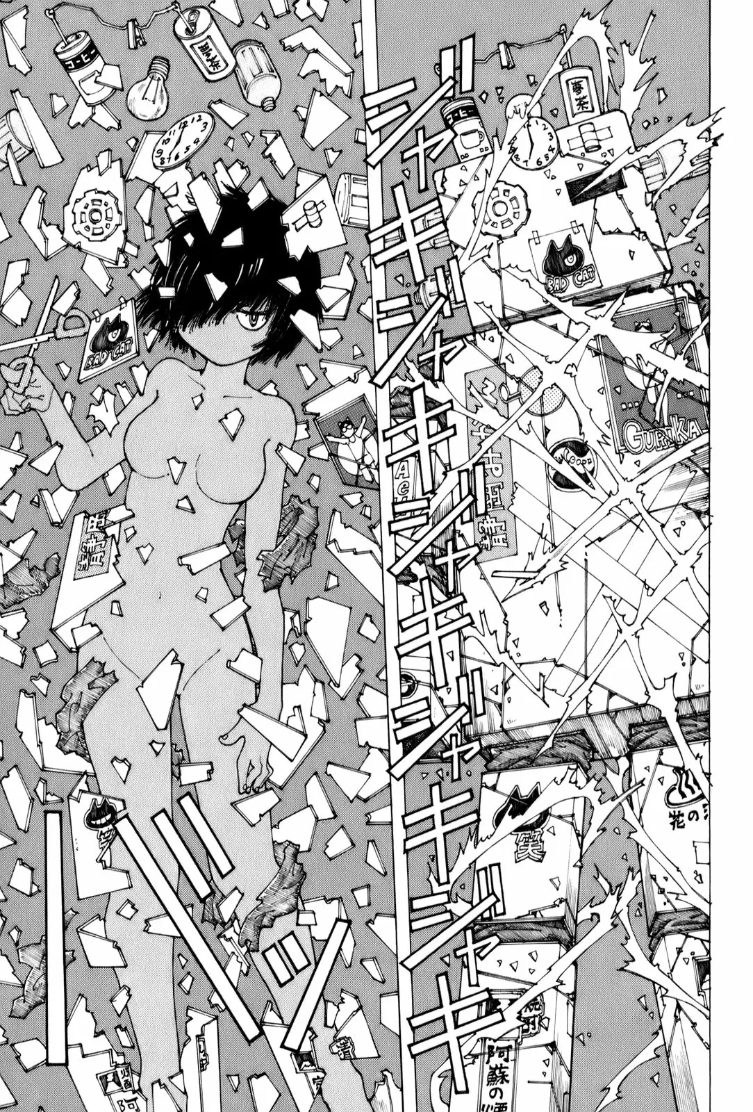 Nazo no Kanojo X capítulo 32 página 20