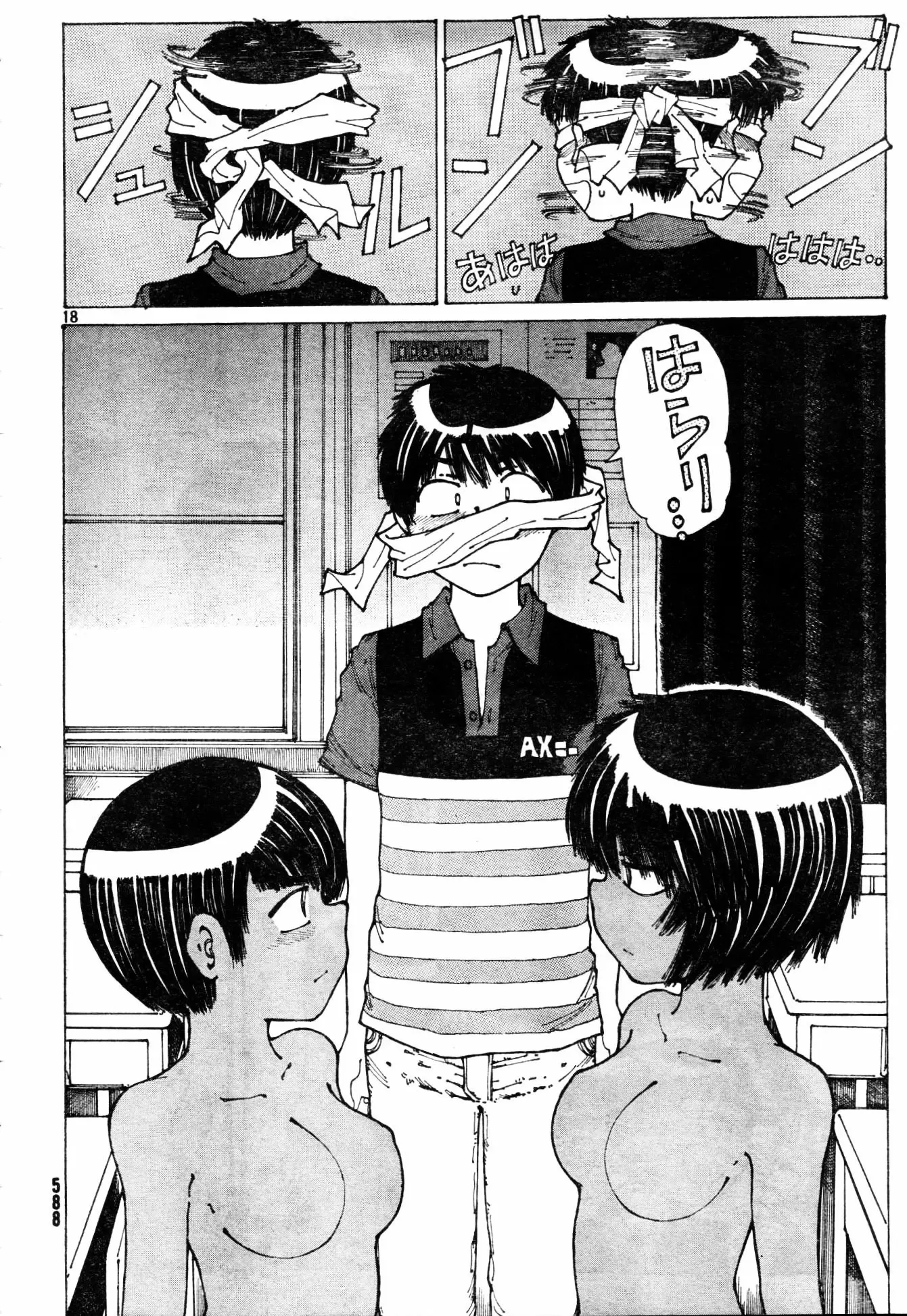 Nazo no Kanojo X - Capítulo 33 - Página 21 - LectorTMOo