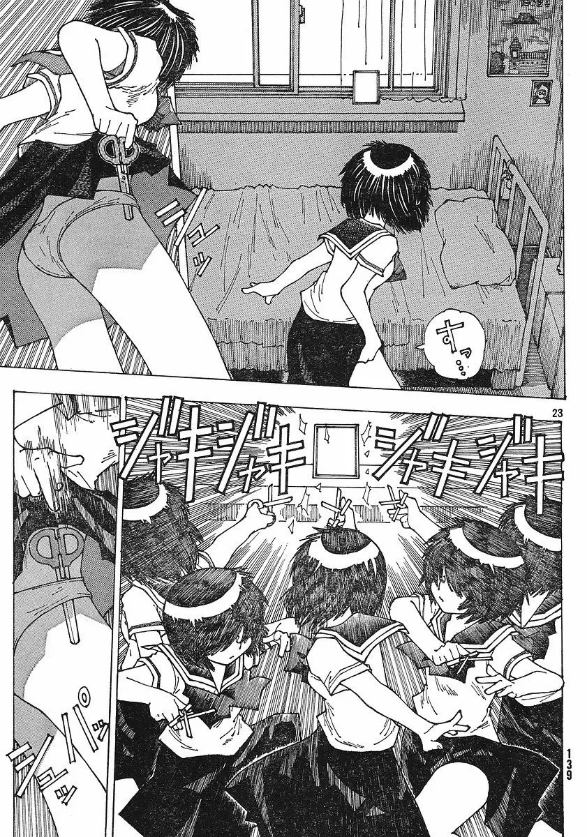 Nazo no Kanojo X capítulo 36 página 23