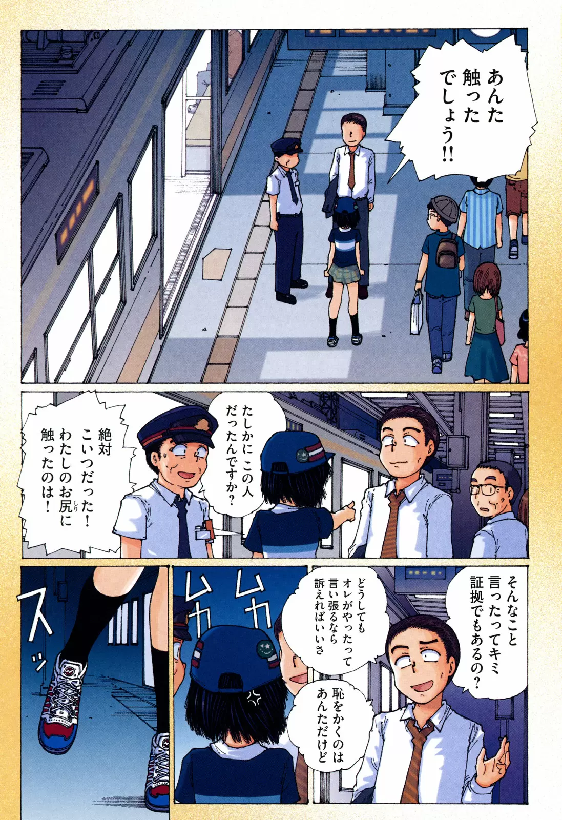 Nazo no Kanojo X capítulo 37 página 4