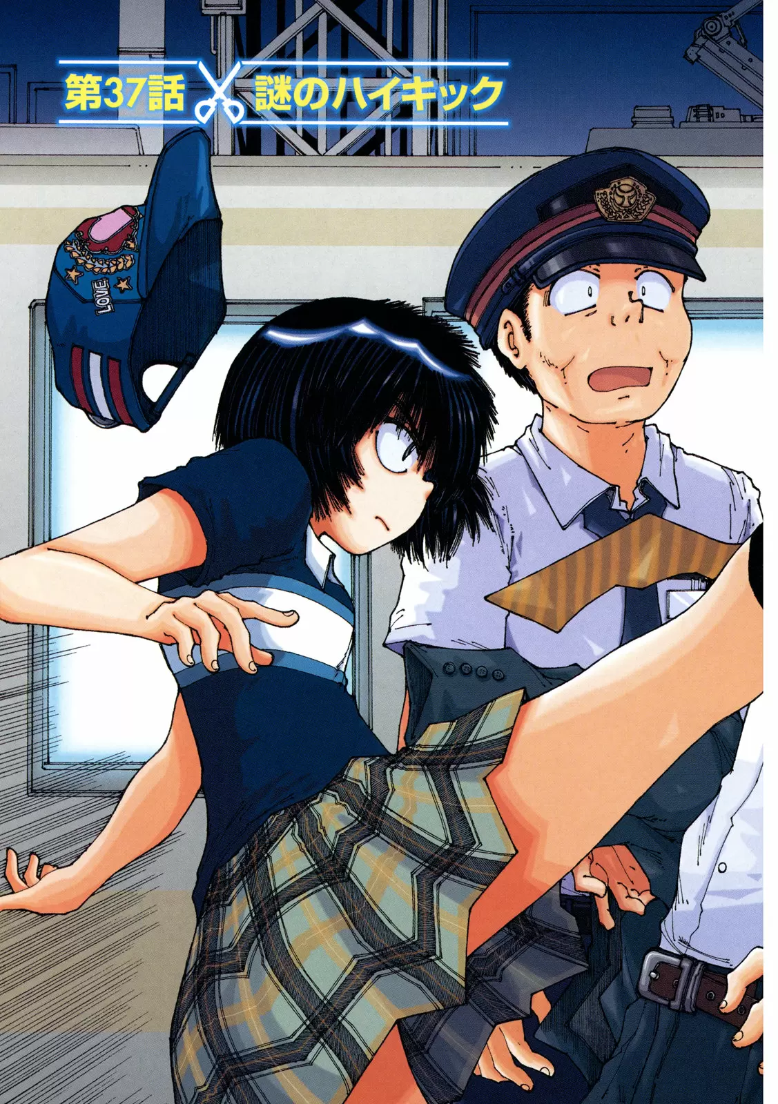 Nazo no Kanojo X capítulo 37 página 8
