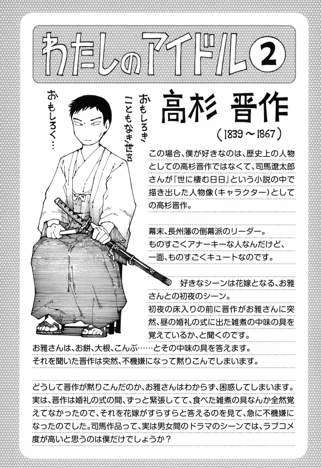 Nazo no Kanojo X - Capítulo 41 - Página 26 - LectorTMOo