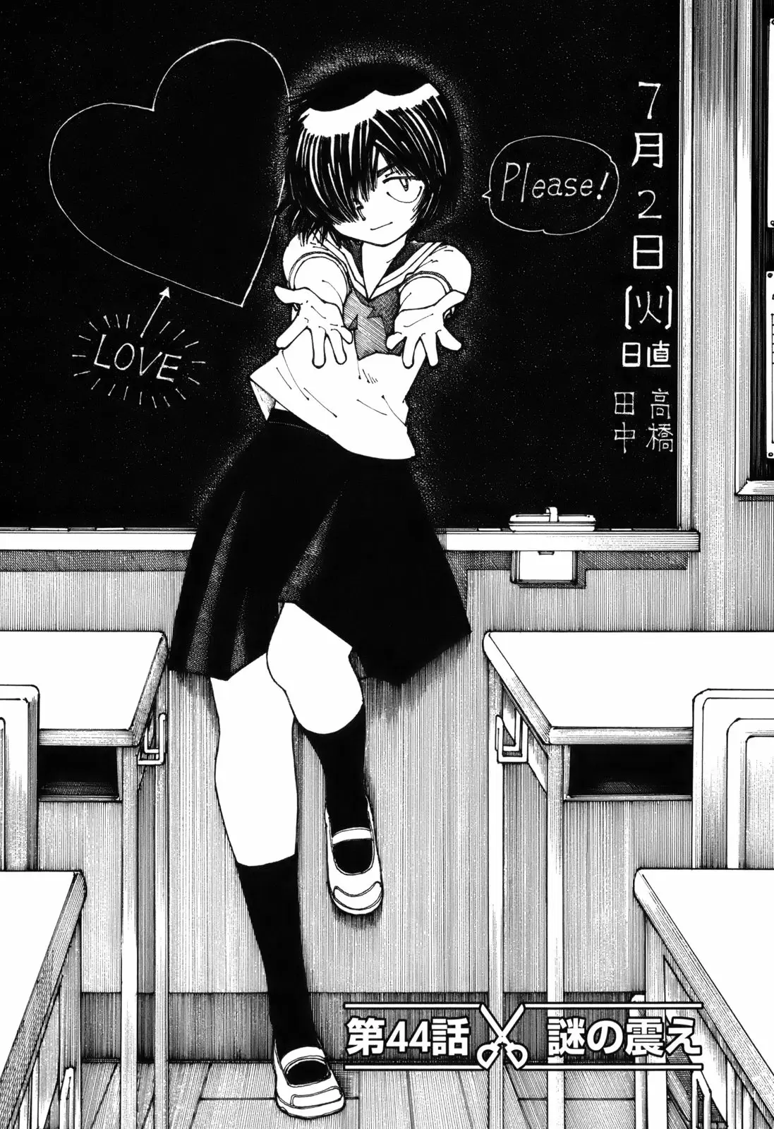Nazo no Kanojo X - Capítulo 44 - Página 2 - LectorTMOo