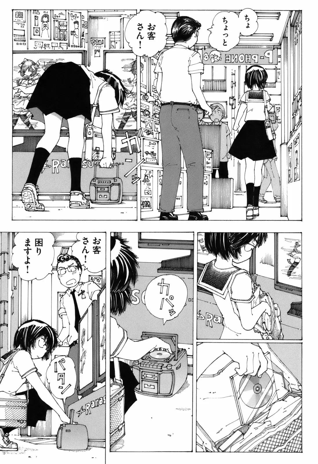 Nazo no Kanojo X - Capítulo 44 - Página 24 - LectorTMOo