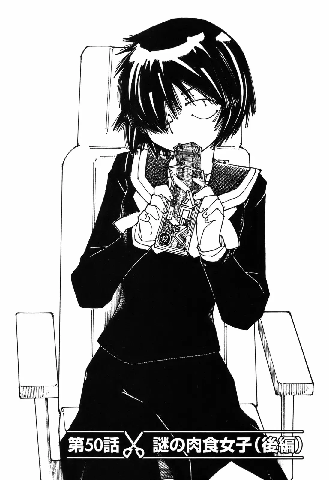 Nazo no Kanojo X - Capítulo 51 - Página 2 - LectorTMOo