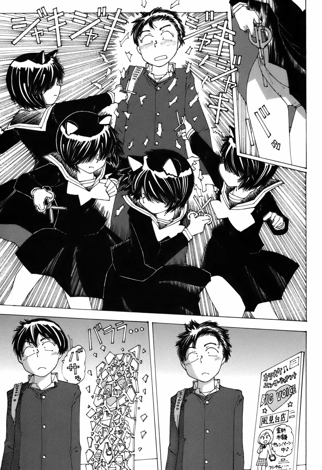 Nazo no Kanojo X - Capítulo 51 - Página 21 - LectorTMOo