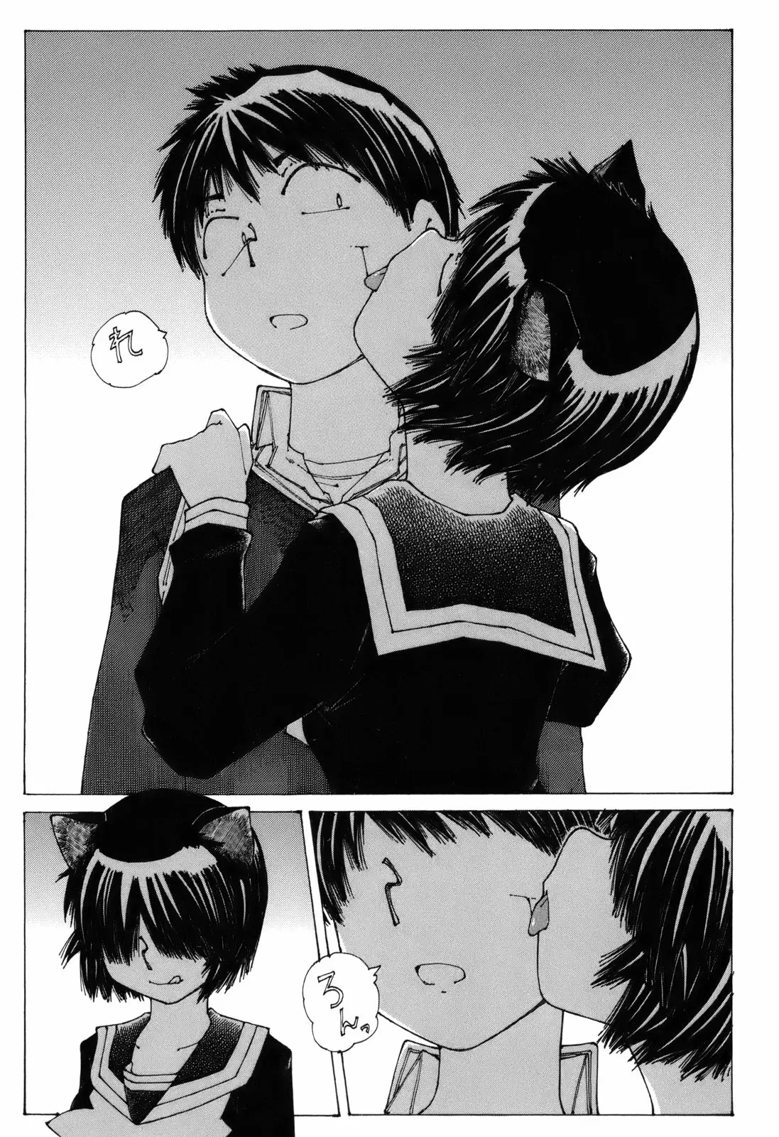 Nazo no Kanojo X - Capítulo 51 - Página 23 - LectorTMOo