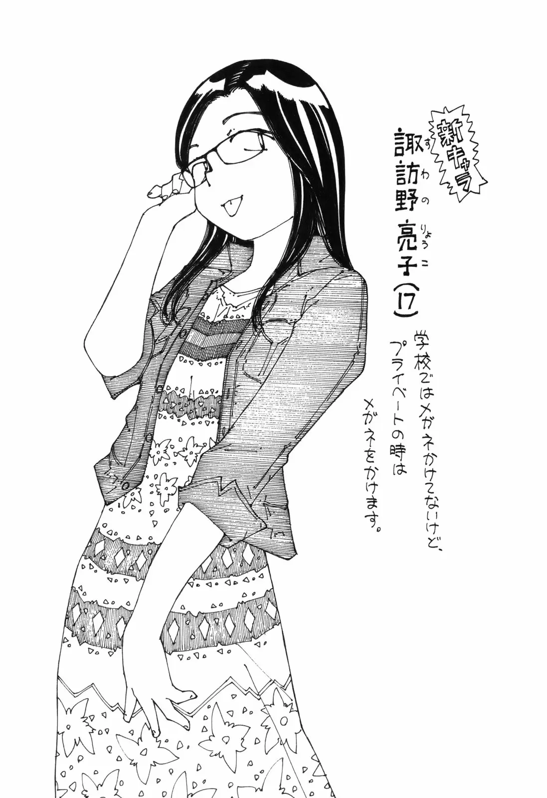 Nazo no Kanojo X - Capítulo 53 - Página 25 - LectorTMOo