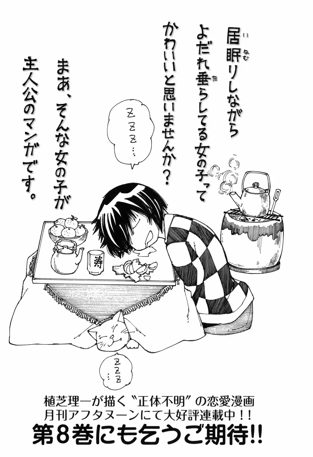 Nazo no Kanojo X - Capítulo 53 - Página 26 - LectorTMOo