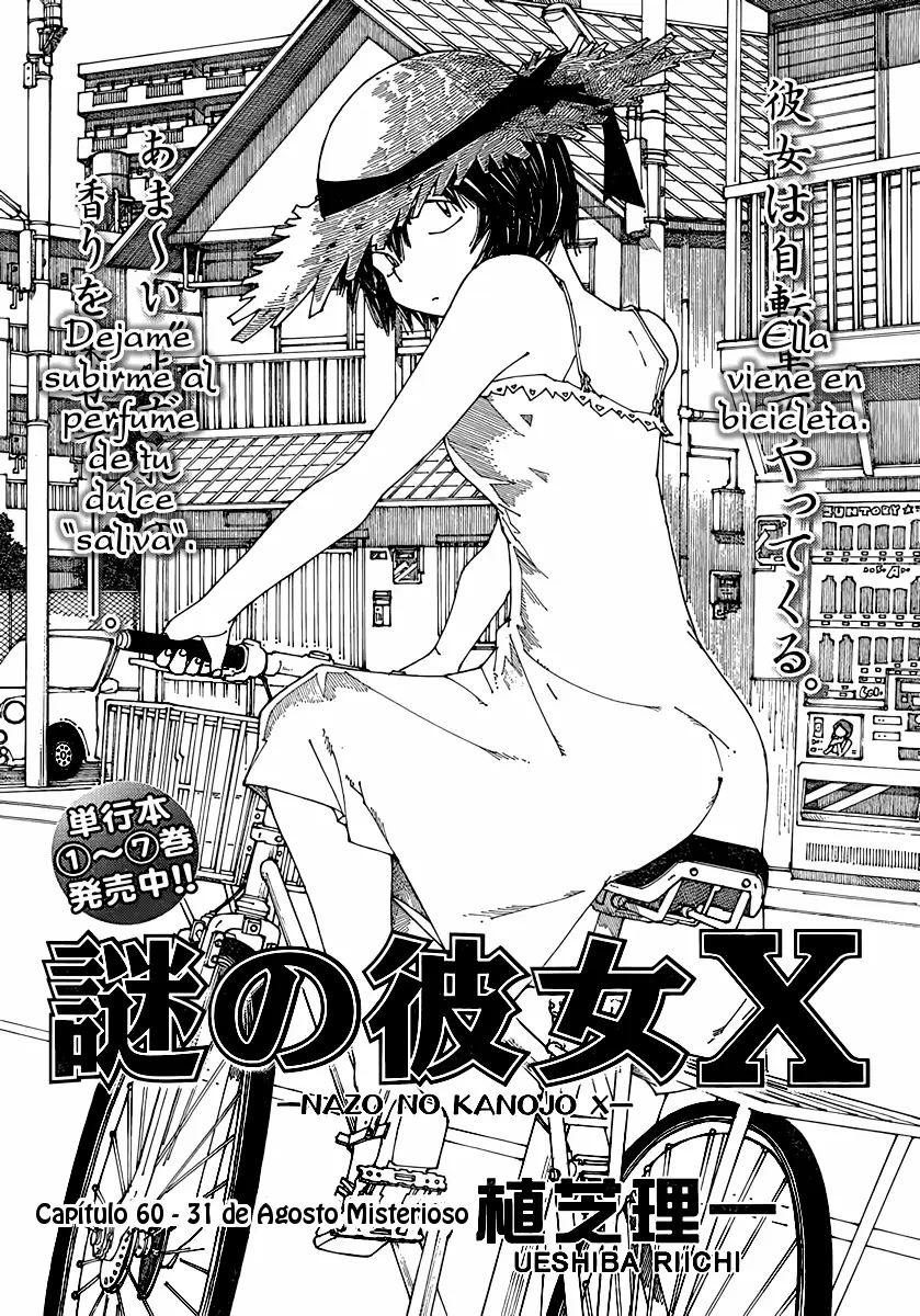 Nazo no Kanojo X - Capítulo 61 - Página 1 - LectorTMOo