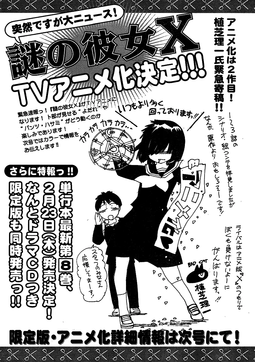 Nazo no Kanojo X - Capítulo 64 - Página 25 - LectorTMOo