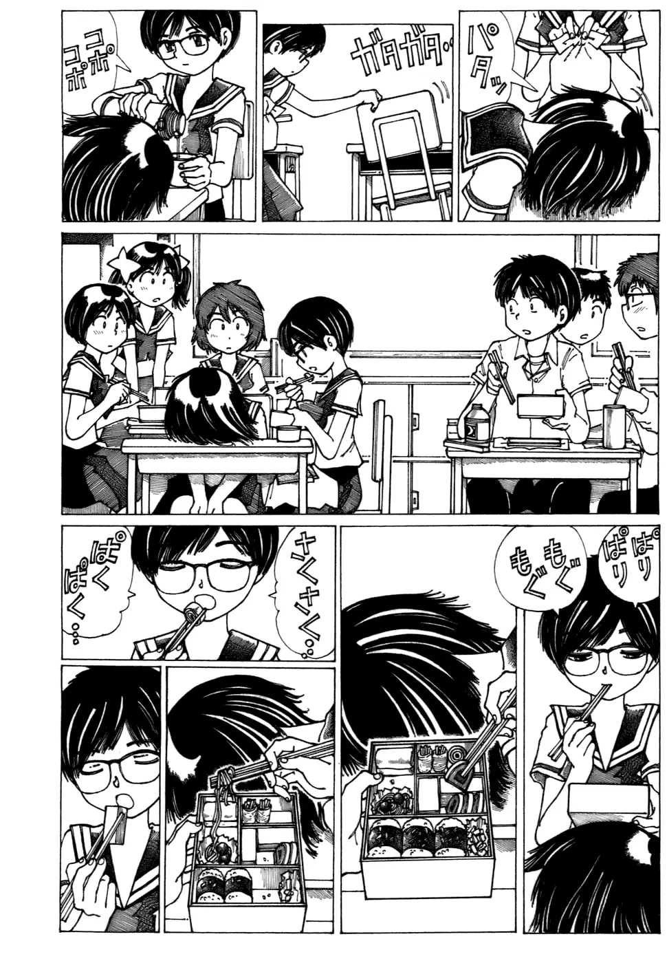 Nazo no Kanojo X capítulo 7 página 4