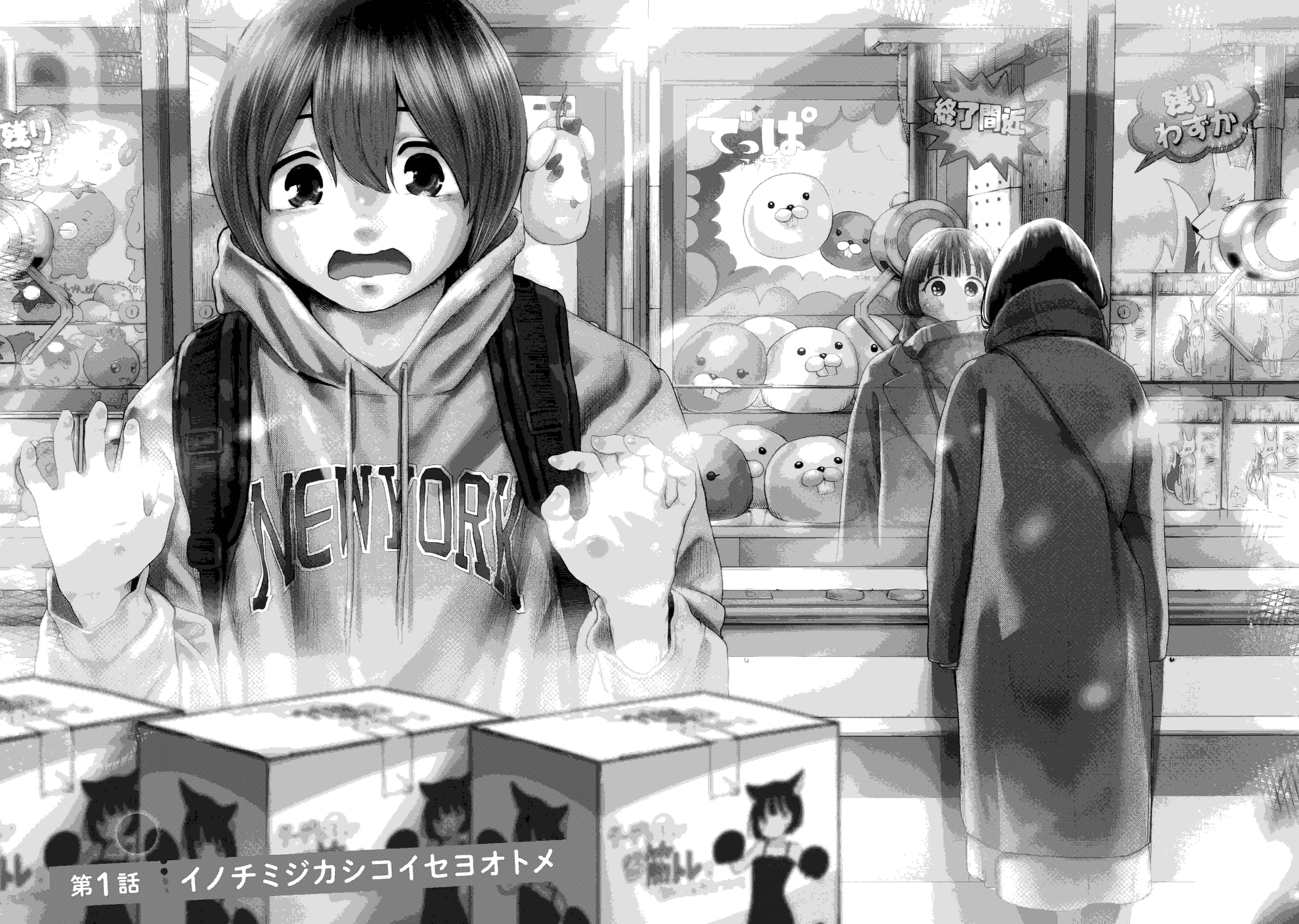 Nezumi no Hatsukoi - Capítulo 1 - Página 3 - LectorTMOo