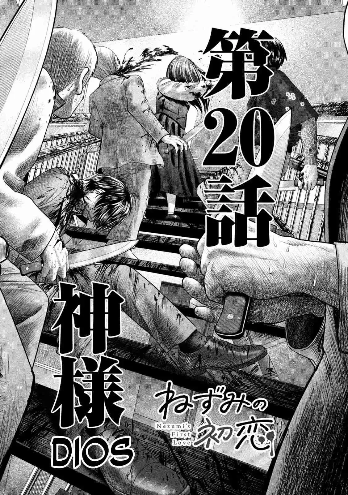 Nezumi no Hatsukoi - Capítulo 20 - Página 5 - LectorTMOo