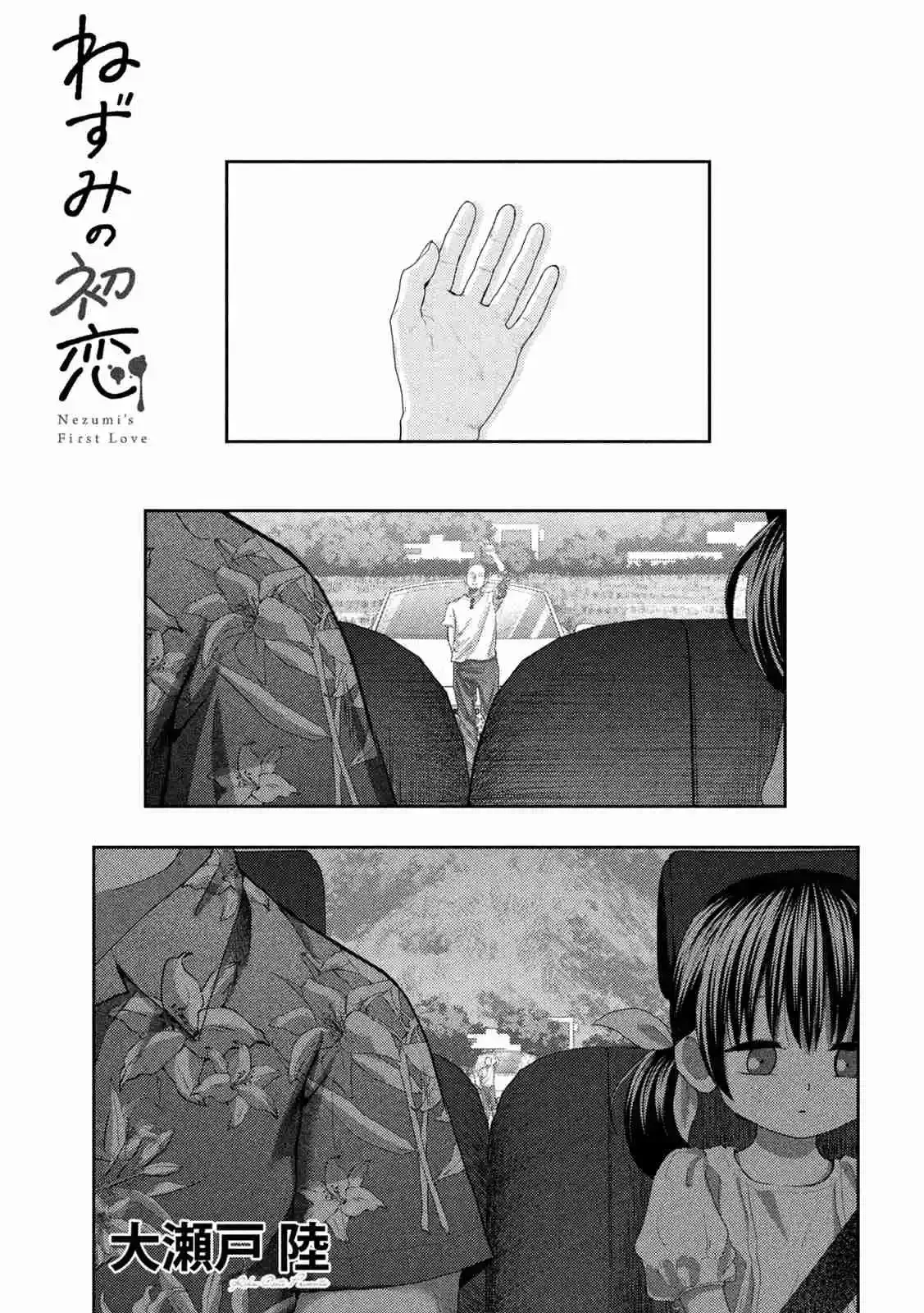 Nezumi no Hatsukoi - Capítulo 36 - Página 2 - LectorTMOo