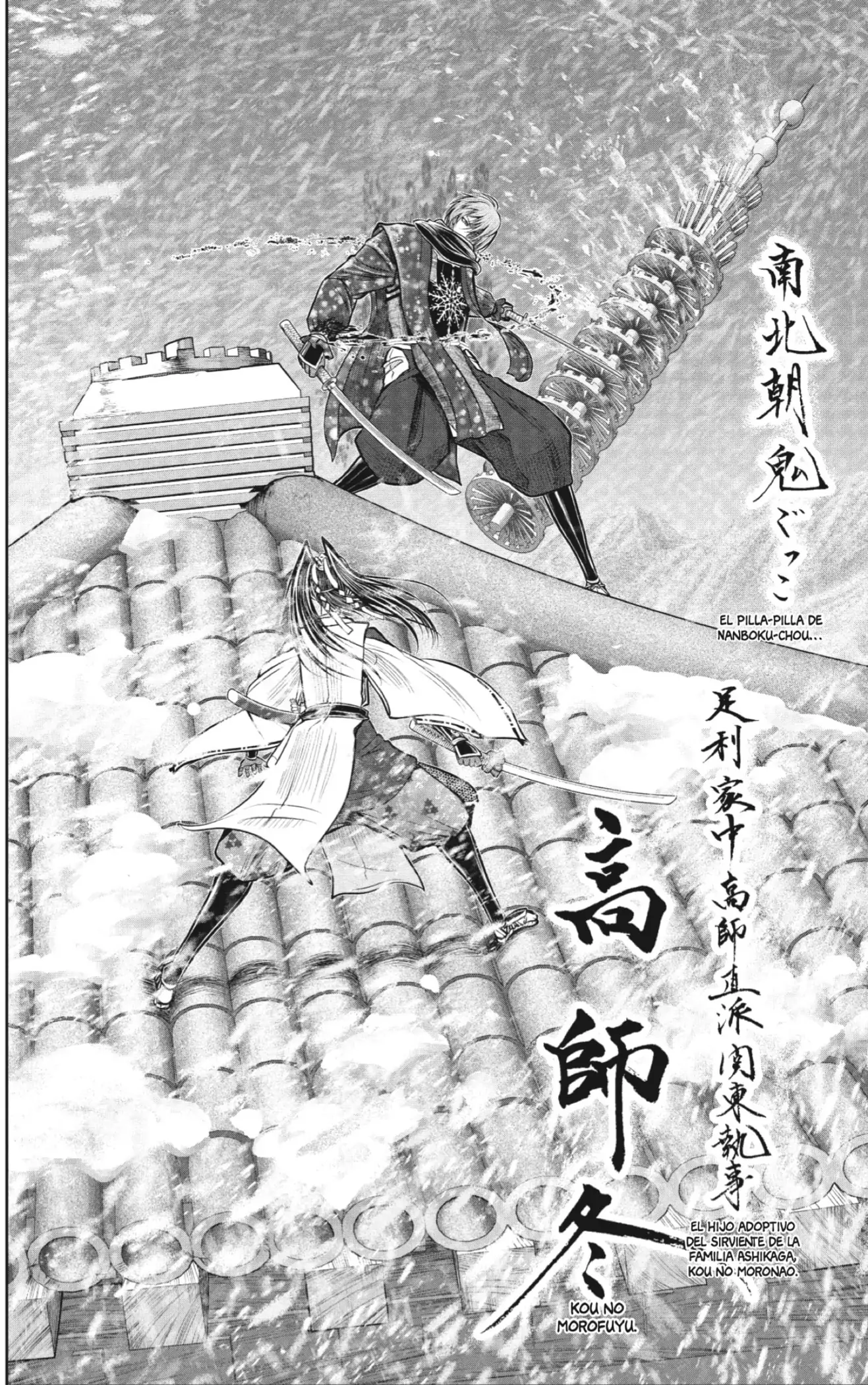 Nige Jouzu no Wakagimi - Capítulo 197 - Página 4 - LectorTMOo