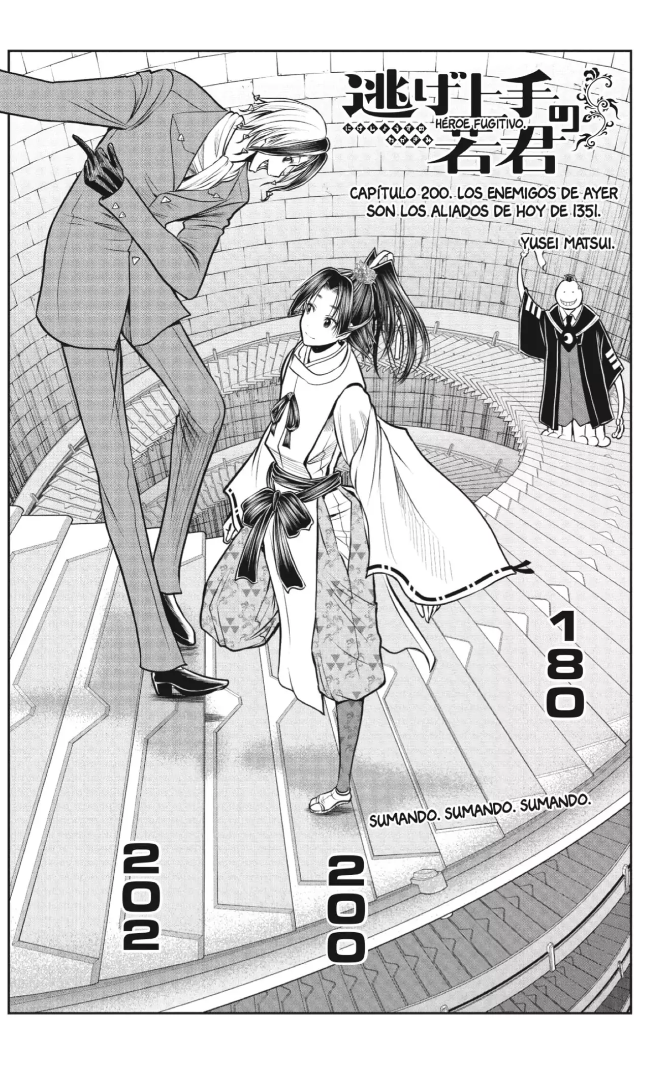 Nige Jouzu no Wakagimi - Capítulo 200 - Página 1 - LectorTMOo