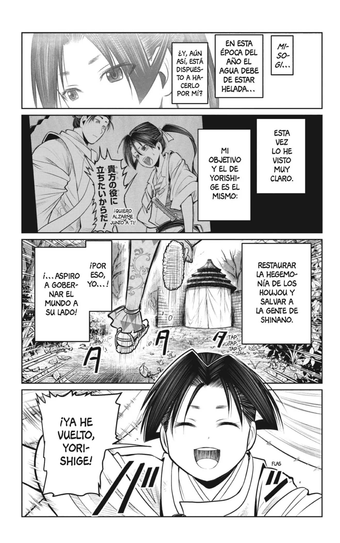 Nige Jouzu no Wakagimi - Capítulo 44 - Página 7 - LectorTMOo